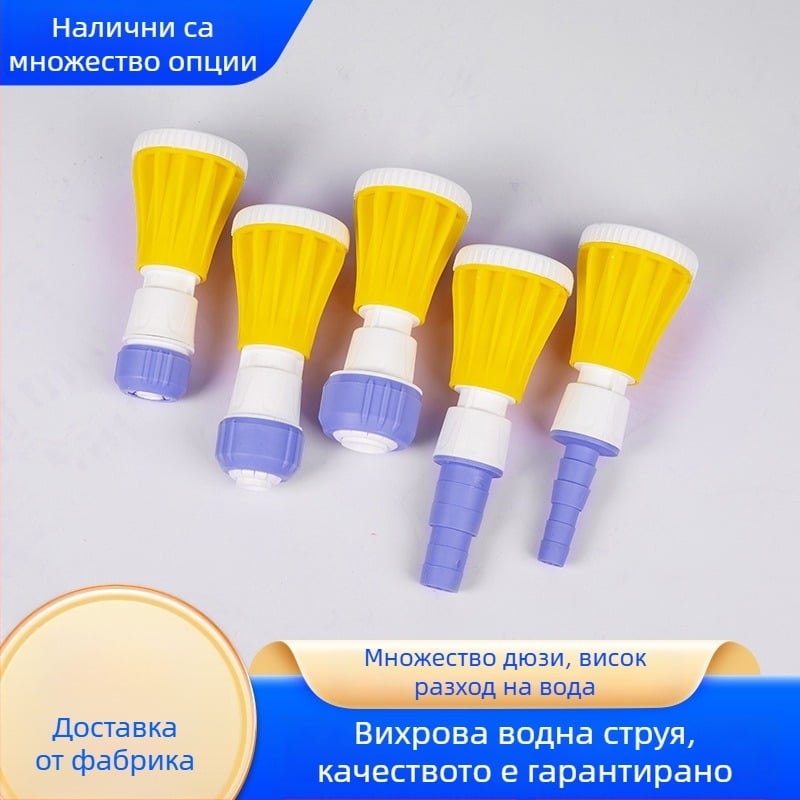 Вортекс пръскачка за поливане на градина
