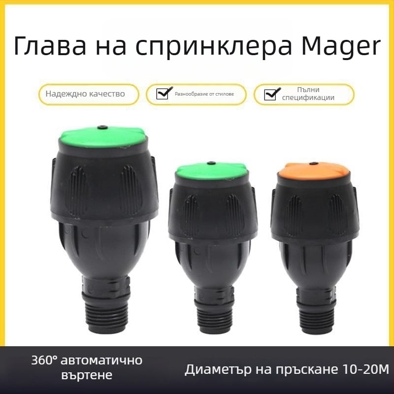 360° автоматичен въртящ се пръскач за градина и поливане на тревни площи