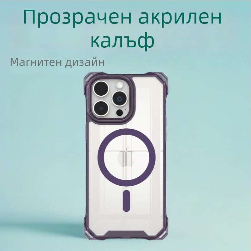 Акрилен двуедин магнитен калъф с каишка за четири ъгъла за iPhone 16 Pro и iPhone 17 Pro Max