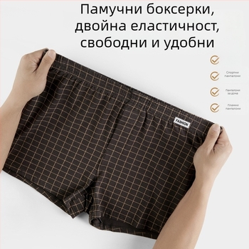 Мъжки памучни боксерки с каре и райета, проветриви, свободна кройка, голям размер