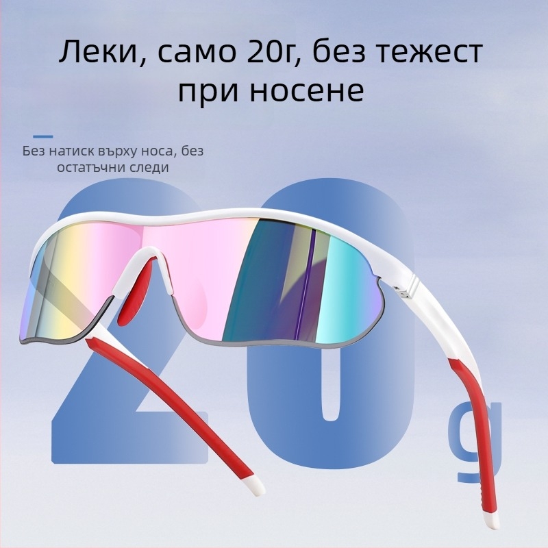Дамски очила за бягане на открито с UV защита, ветроустойчиви, поляризирани за марафон