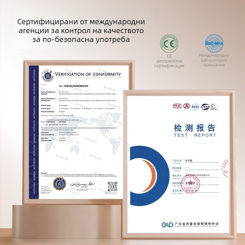 Защитни лазерни очила за козметични лазерни процедури