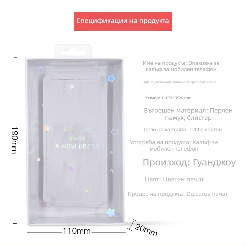 В наличност: нов модел кутия за телефон с цветно оформление и закалено фолио за екран, 3C електронна опаковка