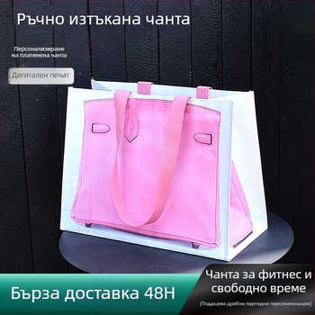 Персонализирана ламинирана ръчно тъкана чанта за пазаруване, с печат на лого, PP материал, размери 41×31×21 см