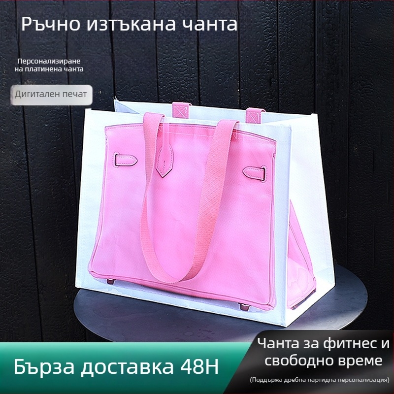 Персонализирана ламинирана ръчно тъкана чанта за пазаруване, с печат на лого, PP материал, размери 41×31×21 см