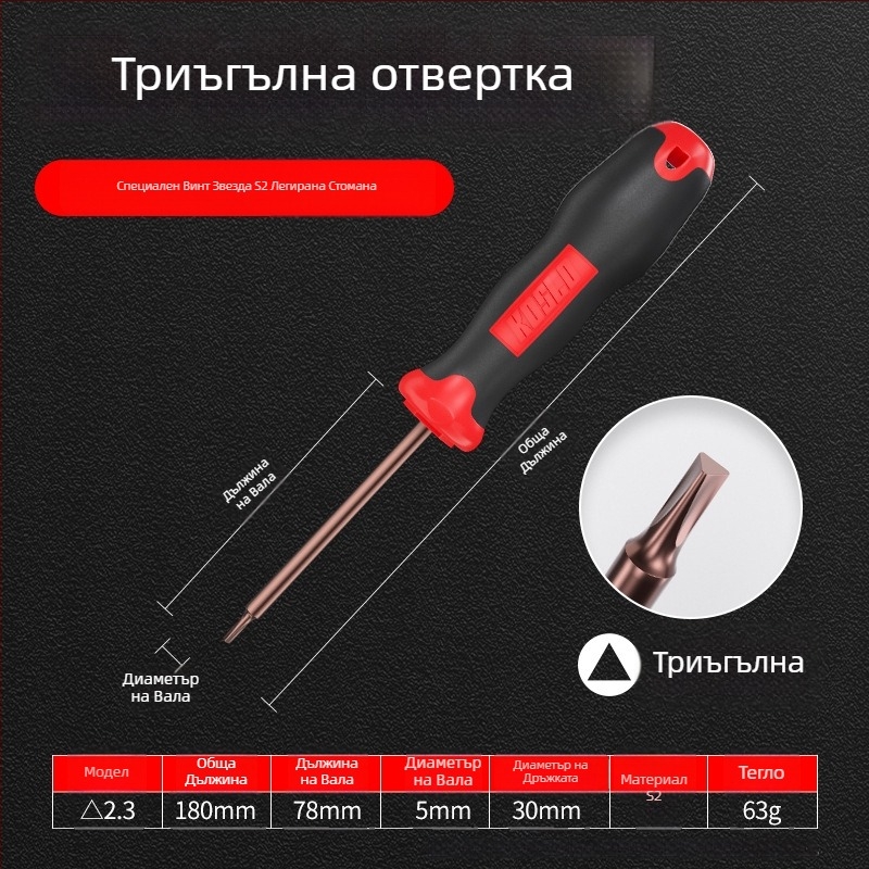 Комплект отвертки с нестандартни форми: триъгълни, Y-образни, U-образни, тризъбни и вътрешно триъгълни битове.