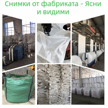 Индустриална бяла торба за насипни товари, 1 тон капацитет, четири дръжки за повдигане, PP тъкана, без печат, размери 100×100×100 см