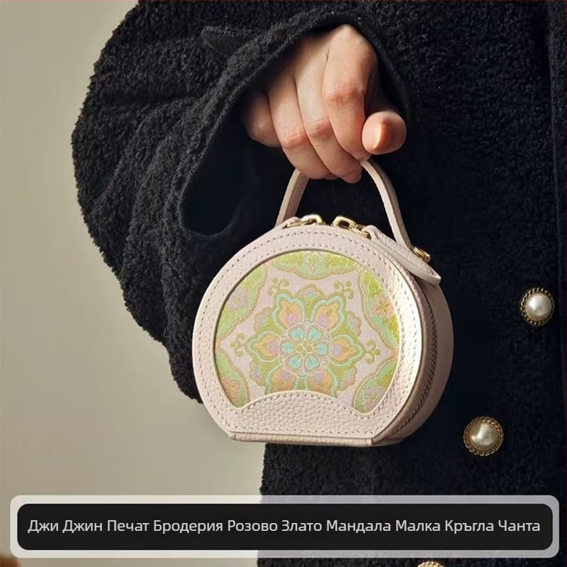 PMSIX Tianxu Songjin brocade мини кожена кръгла чанта през рамо, цилиндрична форма, чанта за слушалки и червило