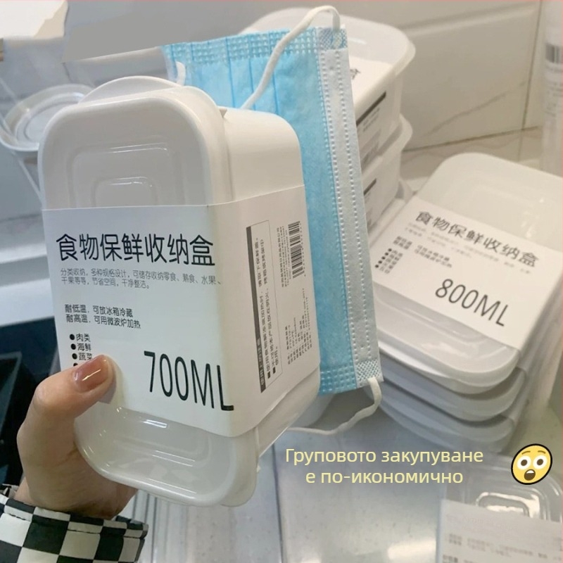 Кутия за обяд с херметично затваряне, подходяща за микровълнова, за съхранение на храна в хладилник и фризер