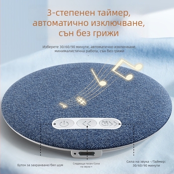 Ултра тънък Bluetooth говорител под възглавницата с таймер за сън и бял шум