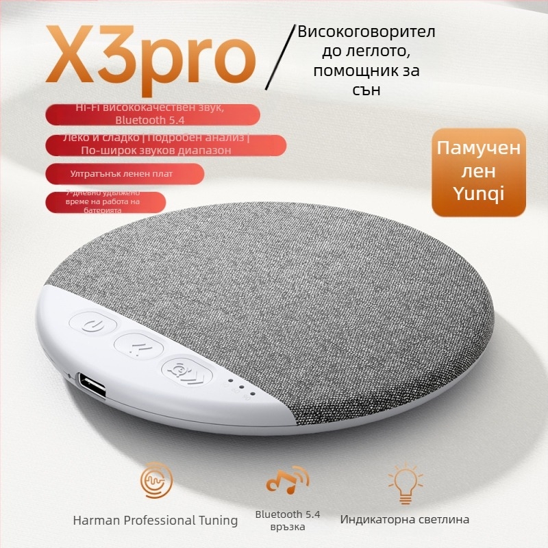 Ултра тънък Bluetooth говорител под възглавницата с таймер за сън и бял шум