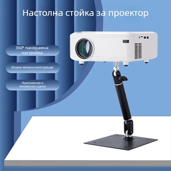 Мини кронштейн за стенен монтаж на проектор, сгъваем и регулируем метален държач