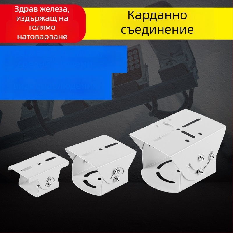 Среден размер универсален шарнирен държач за наблюдение с клюнообразен държач, кръстова пръчка, вертикална пръчка и пан-tilt глава за камера