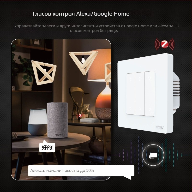 Безстепенно димиращ Zigbee интелигентен превключвател с управление чрез приложение, програмиране и гласово управление, многопътен режим