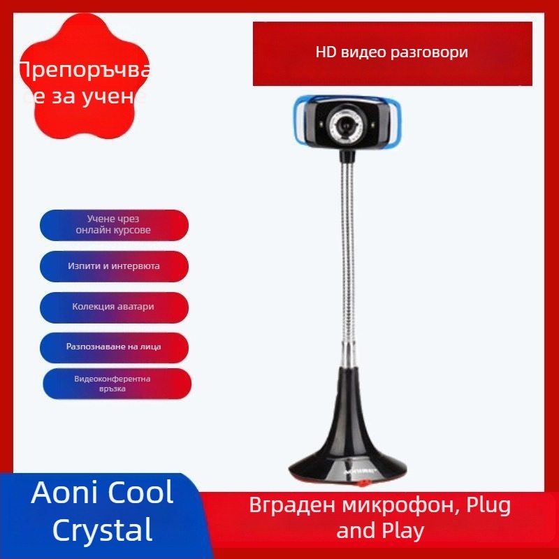 Aoni Cool Crystal HD USB уеб камера с вграден микрофон за настолен компютър и лаптоп, Plug-and-Play, 640x480 @30fps, ръчно фокусиране, 1.3 m кабел