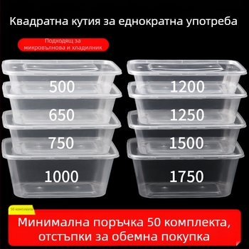 Еднократна правоъгълна кутия за обяд за доставка, хранителна пластмаса, безопасна за микровълнова печка