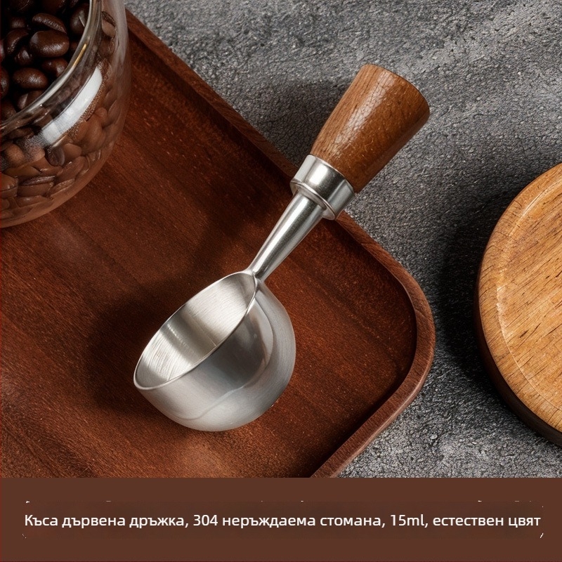Лъжичка за кафе с орехова дръжка, мерителна лъжичка за зърна кафе, 304 неръждаема стомана