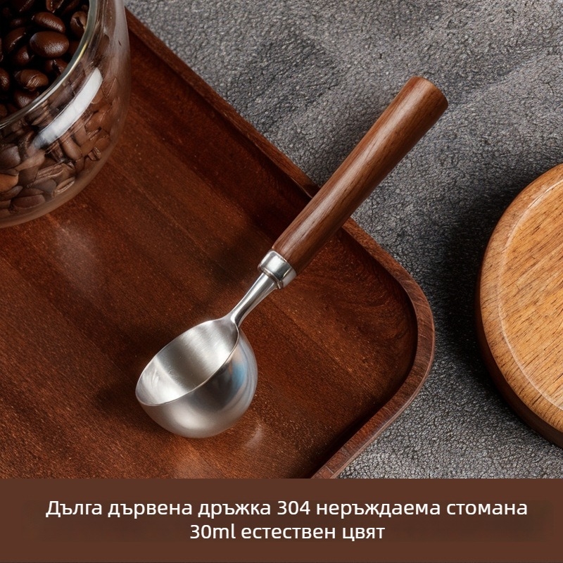 Лъжичка за кафе с орехова дръжка, мерителна лъжичка за зърна кафе, 304 неръждаема стомана