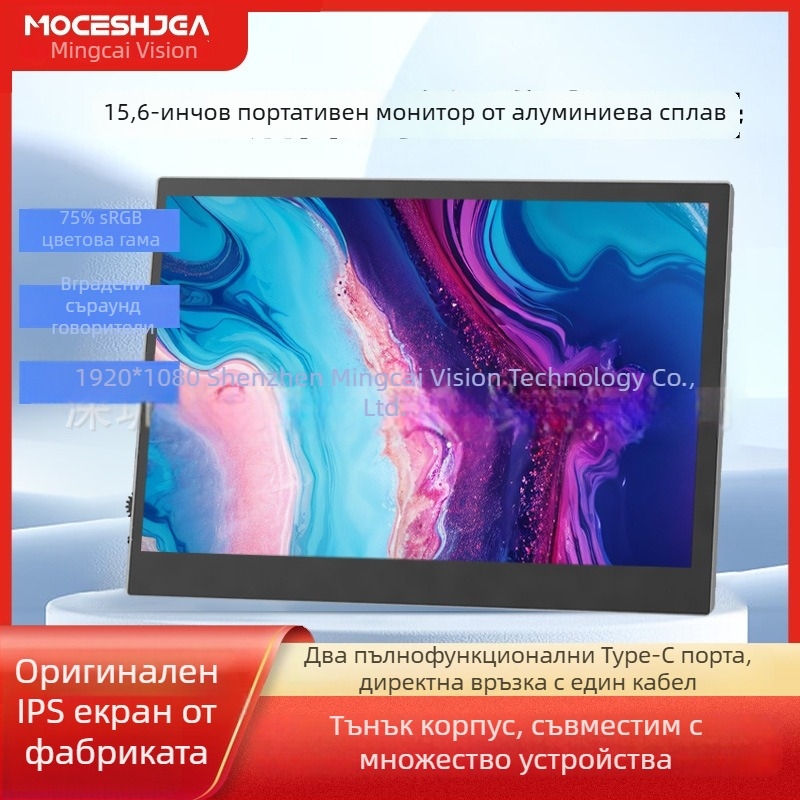 14-инчов или 15.6-инчов алуминиев преносим монитор, втори екран за лаптоп, IPS Full HD дисплей