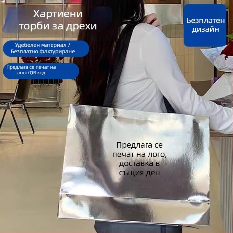 Хартиени торбички в наличност за магазини за облекло, луксозни чанти в модерен стил, подаръчни торбички за Деня на жената, картонени торби с персонализирано лого
