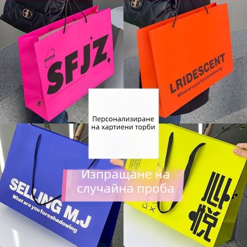 Хартиени торбички в наличност за магазини за облекло, луксозни чанти в модерен стил, подаръчни торбички за Деня на жената, картонени торби с персонализирано лого