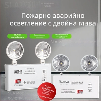 Pulode LED аварийно осветление с двойна глава за пожарна безопасност и евакуация