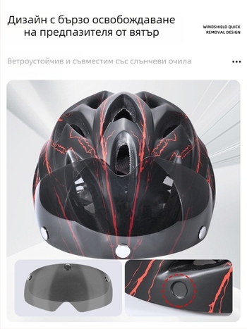 Велошлем с интегрирани очила и магнитна леща, унисекс, за MTB и шосейни велосипеди