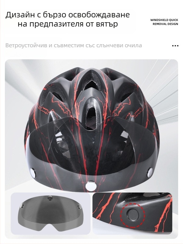 Велошлем с интегрирани очила и магнитна леща, унисекс, за MTB и шосейни велосипеди