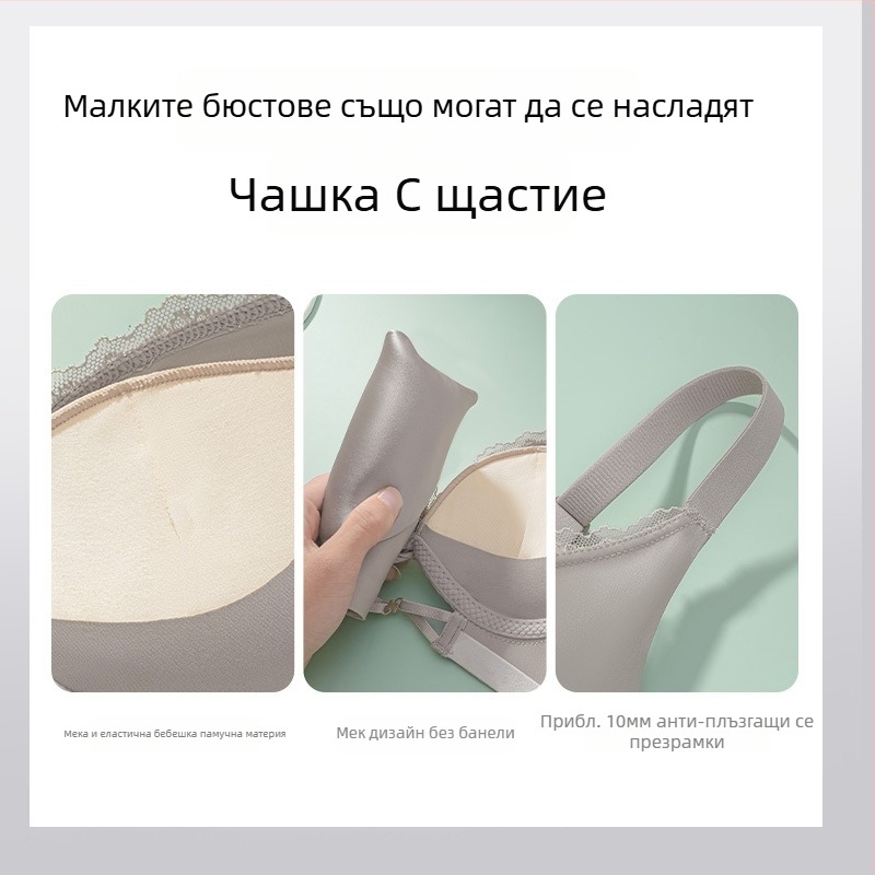 Лек луксозен сатенен безжичен сутиен с чашки 3/4 за малък бюст, подплътен облик и безшевен гръб