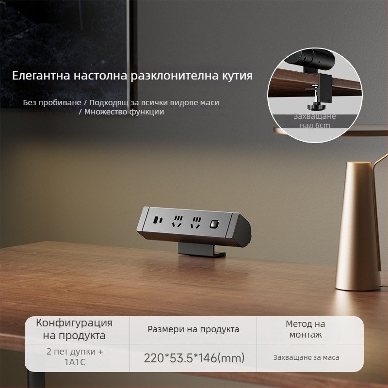 JOYE Настолен USB разклонител със щипка за бюро, регулирам и с премахващ се монтаж