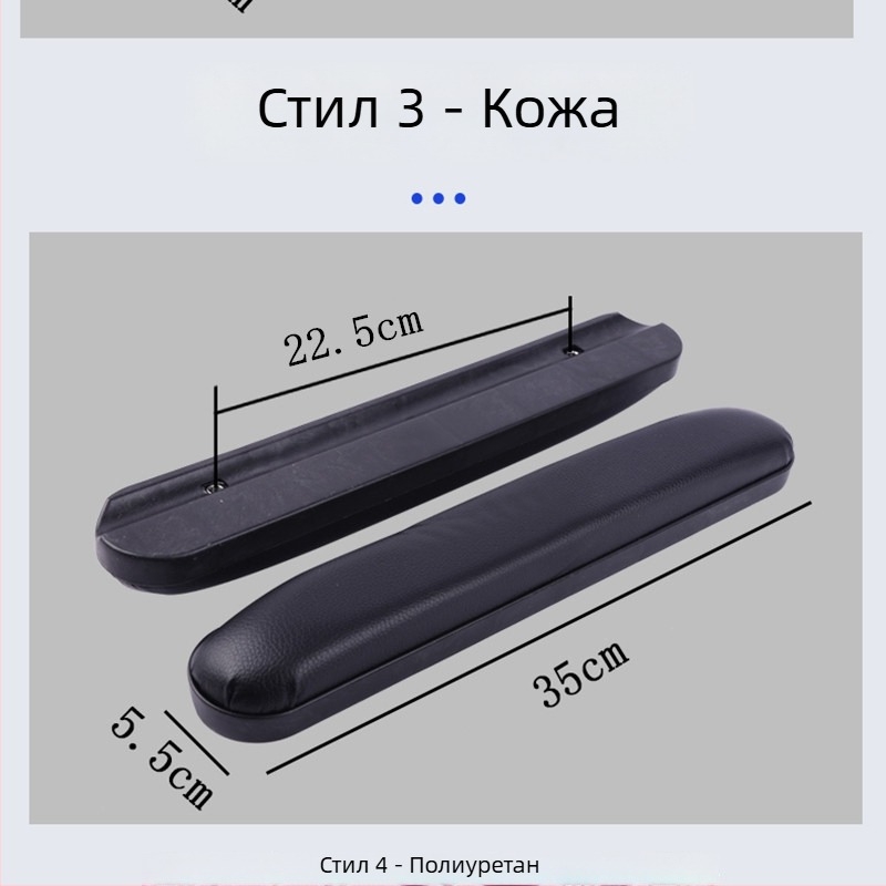 Универсален подлакътник за инвалидна количка, ABS пластмаса с кожа и пяна, водоустойчив PU, издръжлив и удароустойчив