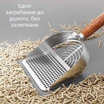 Голяма лъжичка за котешка тоалетна с фини отвори