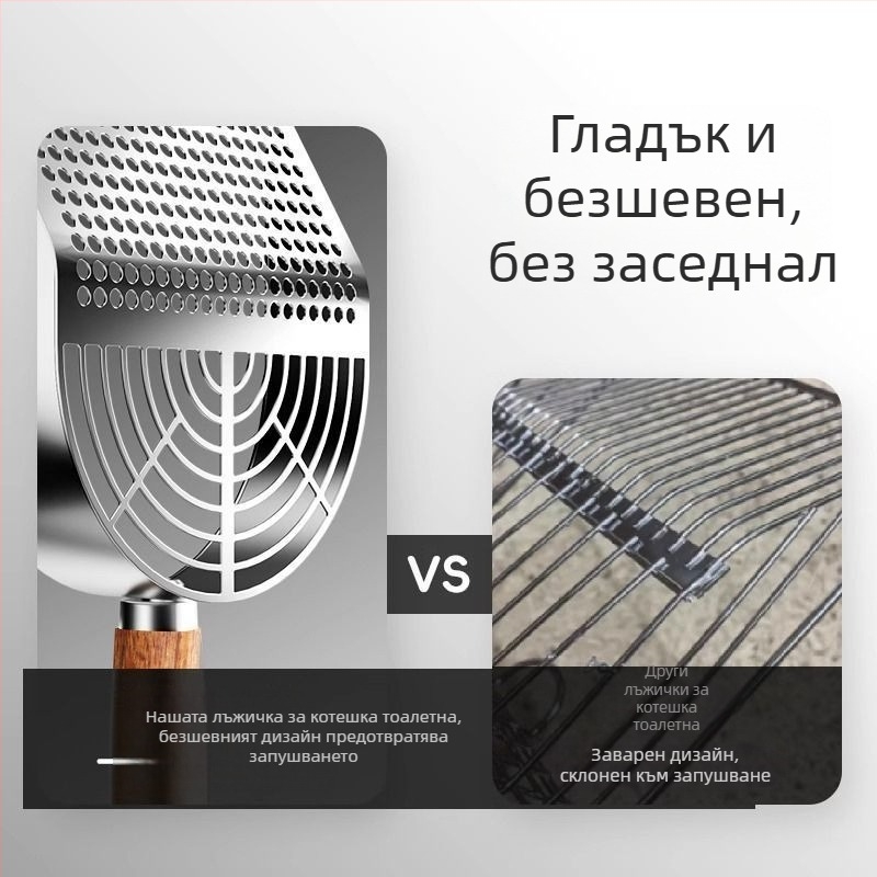 Голяма лъжичка за котешка тоалетна с фини отвори