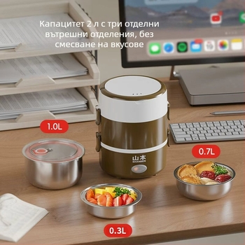 Електрическа кутия за обяд за офис – загрява храна и готви на пара, многофункционална, капацитет 2 л.