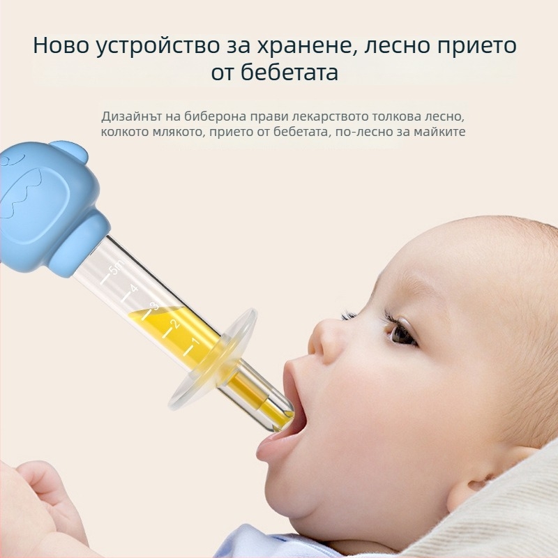 Сиринг за лекарства за бебета с ръчно стискане и дозатор за вода, защита срещу задавяне