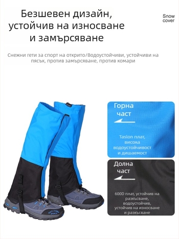 Леки походни водоустойчиви гети за крака, дишаща оксфорд тъкан, защита за прасци и долна част на крака при сняг