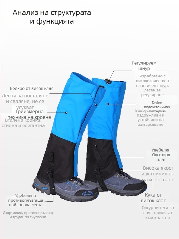 Леки походни водоустойчиви гети за крака, дишаща оксфорд тъкан, защита за прасци и долна част на крака при сняг
