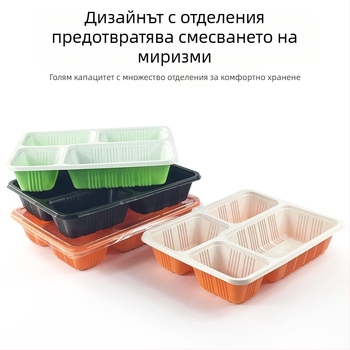 Еднократна правоъгълна кутия за обяд с четири отделения, пластмасова, с капак, подходяща за микровълнова печка