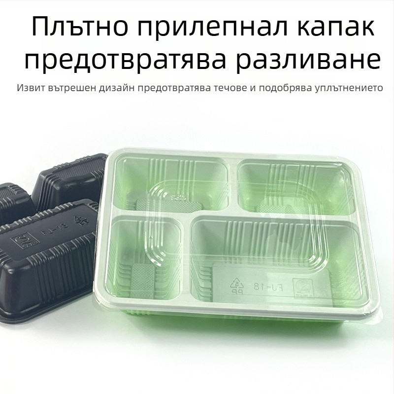 Еднократна правоъгълна кутия за обяд с четири отделения, пластмасова, с капак, подходяща за микровълнова печка