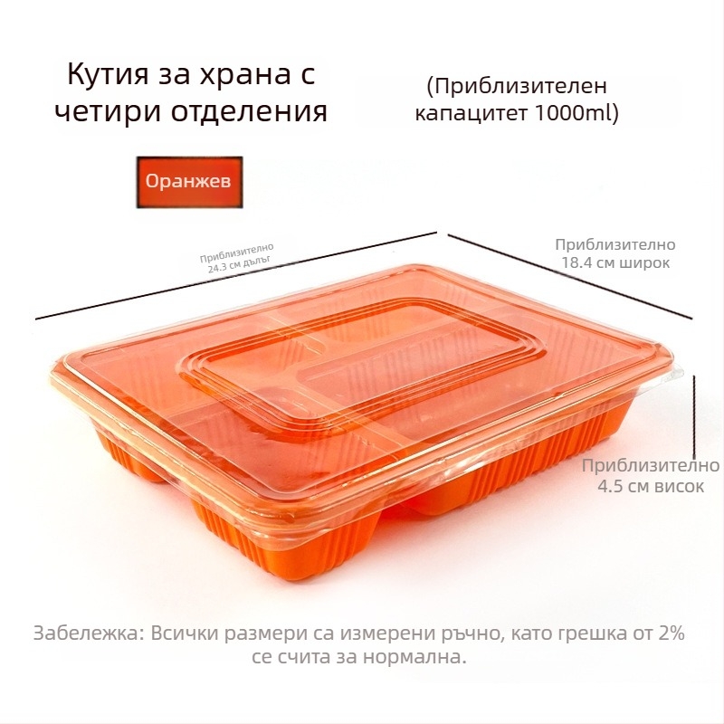 Еднократна правоъгълна кутия за обяд с четири отделения, пластмасова, с капак, подходяща за микровълнова печка