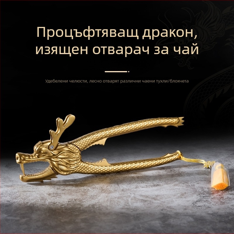 Неръждаеми чайни щипки, комплект за Pu'er чайни тухли: нож за чай, клин за чайни блокчета, чаена игла, чаен конус, отварачка за чай и аксесоари