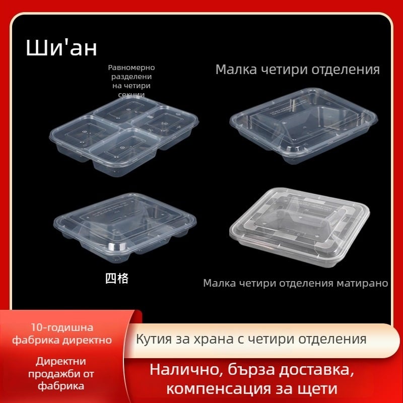 Еднократна мултикоморна кутия за обяд със капак, удеблена конструкция, налични различни размери