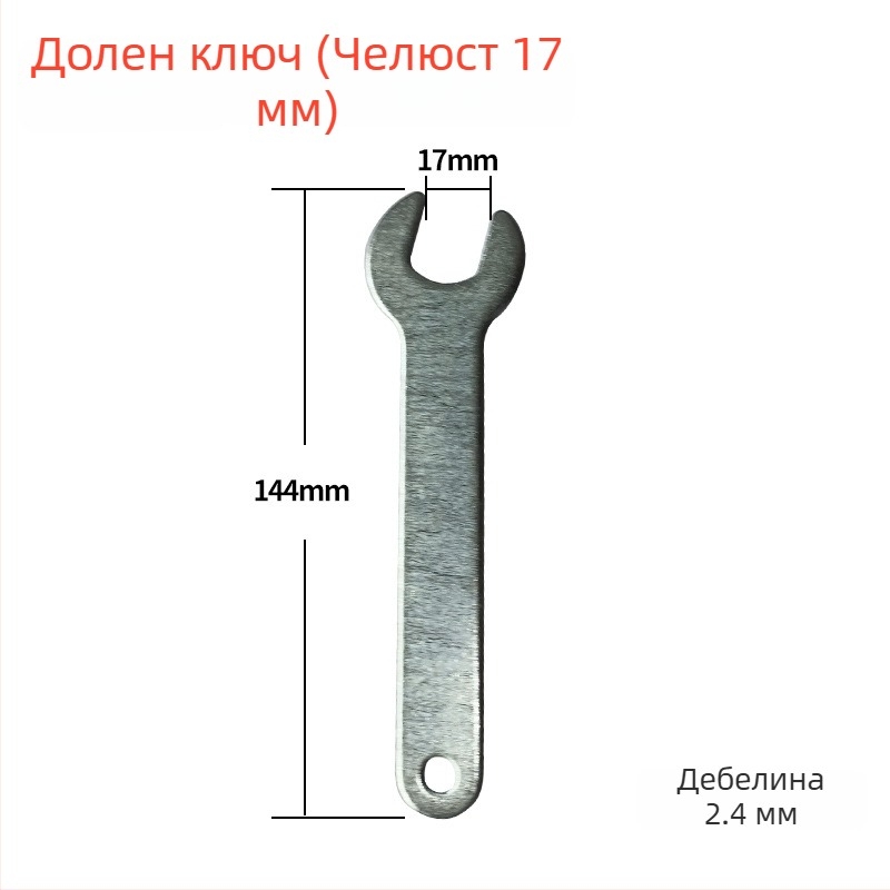 Универсален ключ за ъглошлайф (125/150) – ключ за смяна на дискове и полираща машина