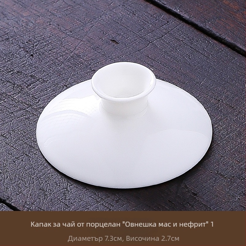 Бял порцеланов съд за чай с капак
