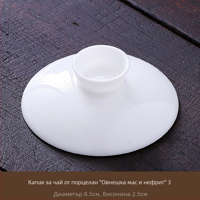 Бял порцеланов съд за чай с капак