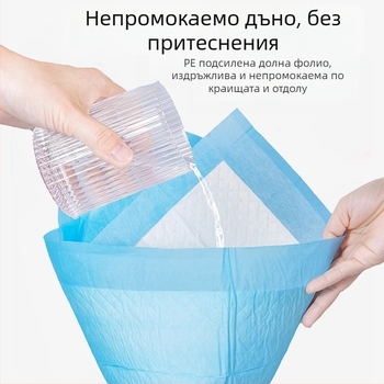 Подложка за уриниране за домашни любимци — удебелена, обезмирисяваща, силно абсорбираща; еднократна за кучета, котки и зайци