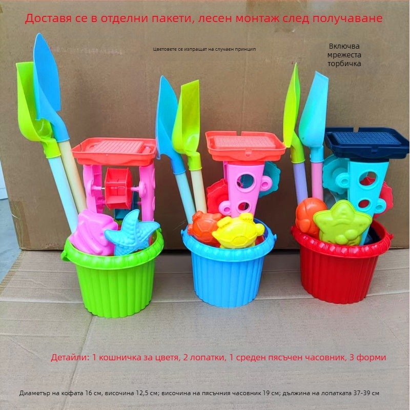 Детски комплект за плажен пясък: кофичка за пясък, лопатка, форми за пясък и пясъчен часовник за игра на море