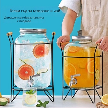 Стъклена бъчва с кран за сок, вода, бира и плодов чай