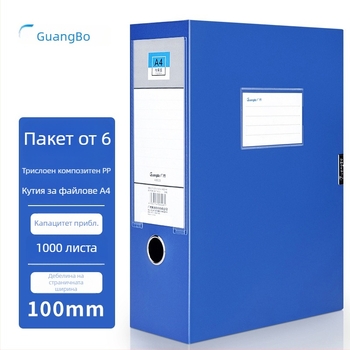 GuangBo A4 пластмасова кутия за документи, модел A88024/A88025