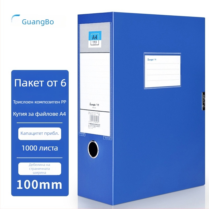 GuangBo A4 пластмасова кутия за документи, модел A88024/A88025